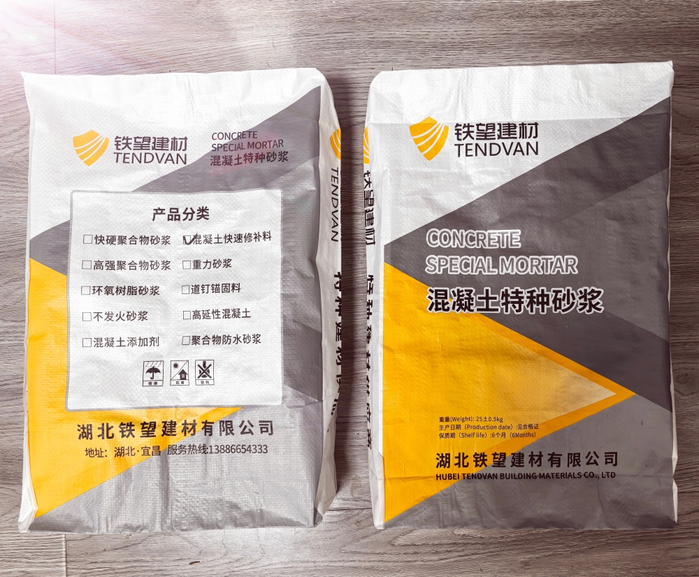 七星封锚砂浆